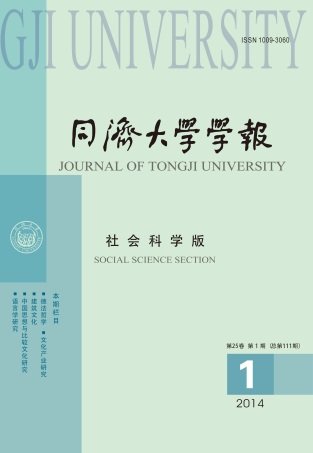 《建筑材料学报》