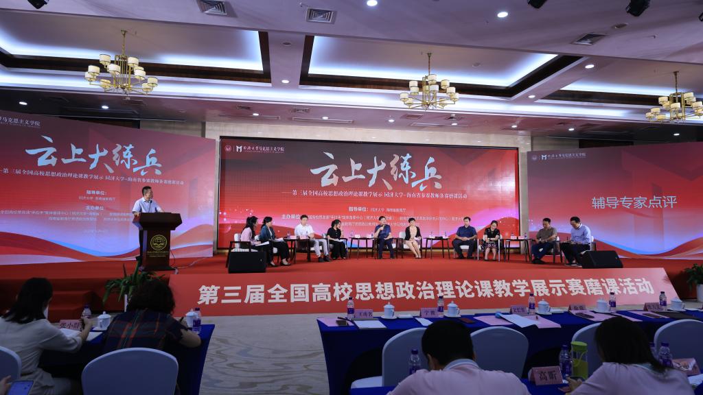 【光明日报客户端】同济“国豪讲坛”首