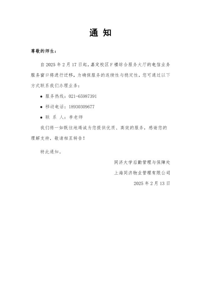 服务事项：