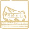 同济映像 Tongji Album